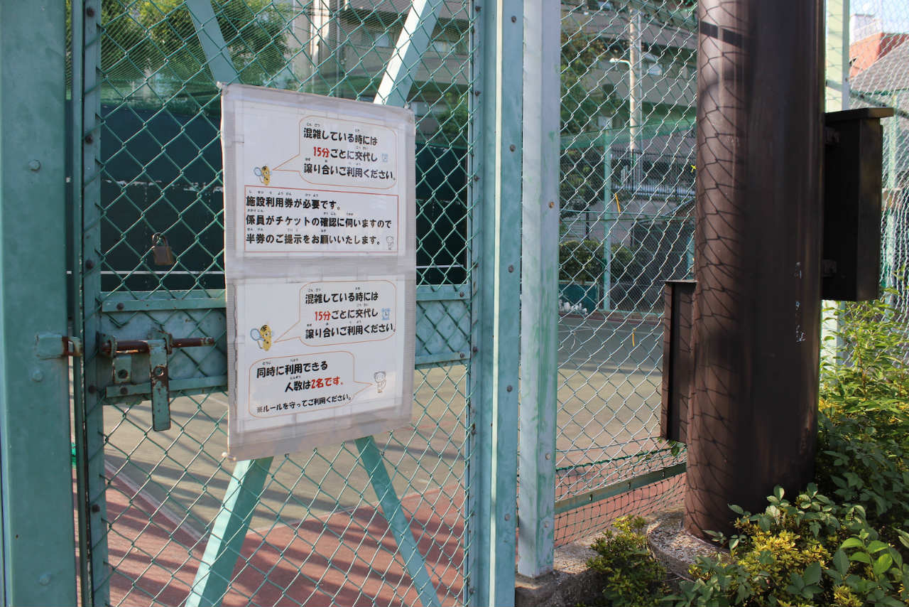 渋谷区スポーツセンター　壁打ち場入り口